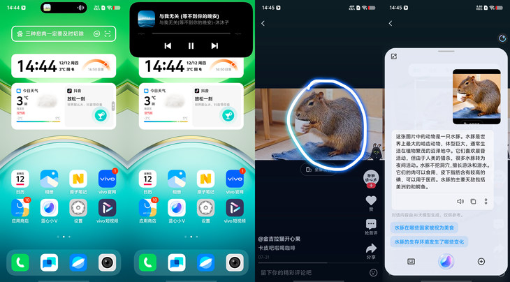 vivo Y300评测：三向扬声器600%音量开云体育平台开辟中端机新赛道(图13)