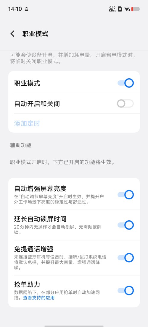 vivo Y300评测：三向扬声器600%音量开云体育平台开辟中端机新赛道(图14)