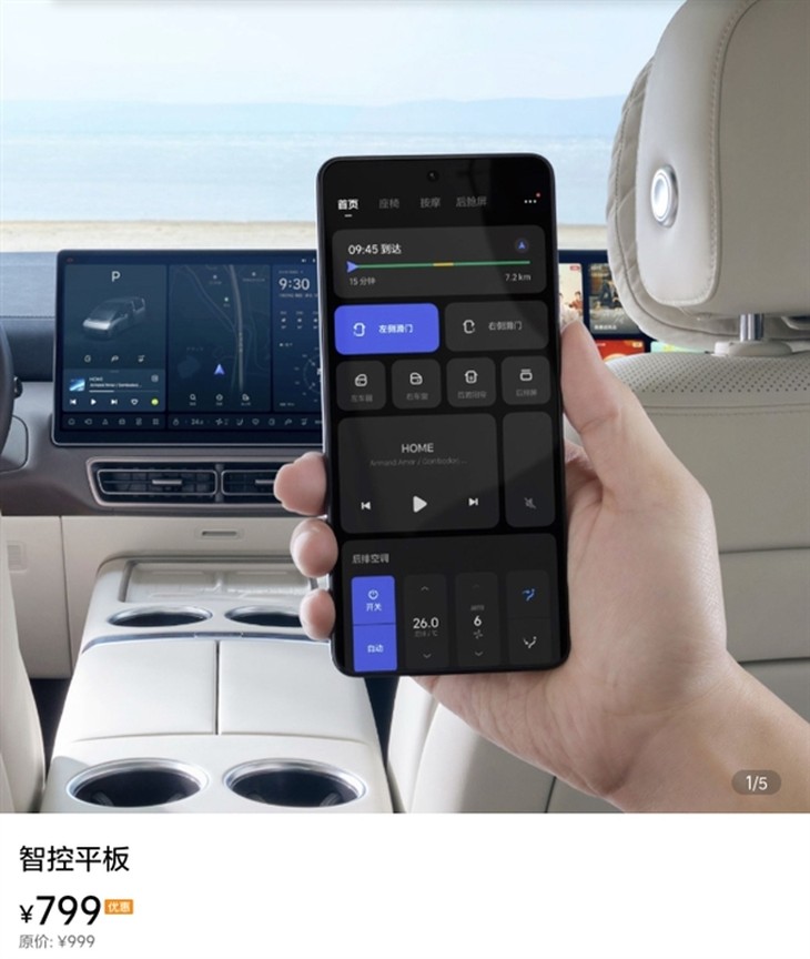 79星空体育APP9元的“手机”？理想车用平板开卖适配MEGA和L系车型(图1)
