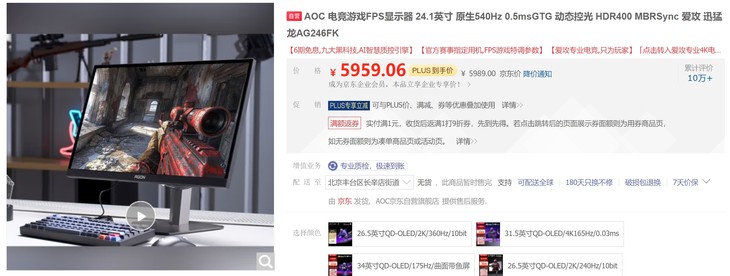 540Hz刷新必赢app率 AOC爱攻AG246FK全方位解锁专业电竞新体验(图5)