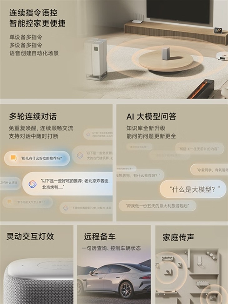 Kaiyun：199元！小米智能音箱时隔五年新款上市(图3)