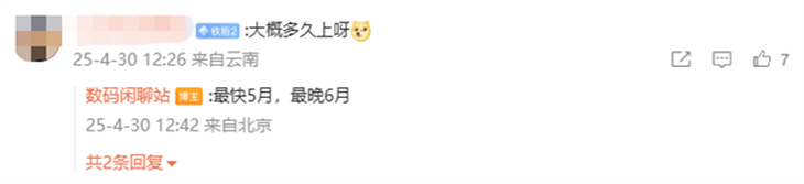 博鱼官网平台88英寸电竞神器红魔骁龙8至尊小平板即将发布(图3)