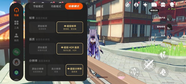 一加 Ace 5 至尊版竞速版评测：风驰游戏内核+电竞三芯中端九游娱乐机也能120帧畅玩《原神(图9)
