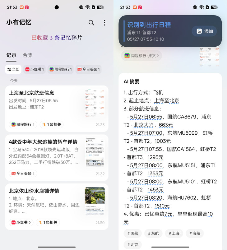 一加 Ace 5 至尊版竞速版评测：风驰游戏内核+电竞三芯中端九游娱乐机也能120帧畅玩《原神(图17)