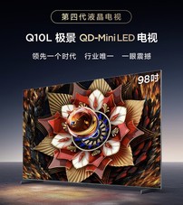 TCL获中国视像协会四项权威认证：解码技术深耕与产业整合的协同效应