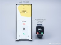 果粉狂喜！vivo X Fold5可连接Apple Watch，短信、健康信息都可同步