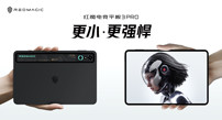 小屏党狂喜！地表最强小平板红魔电竞平板3 Pro：OLED+165Hz+满帧3A