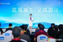 2025 ECDC螢石云開發者大會召開 面向碎片化AI場景全面升級