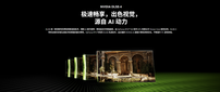 堪比原生的画质！英伟达正式宣布Transfomer模型脱离Beta测试