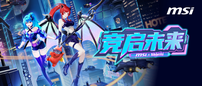 神秘嘉宾到场！BW 2025微星展台逛展攻略，等你来玩~