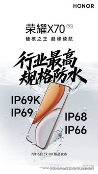 荣耀X70扛起工业级防护大旗