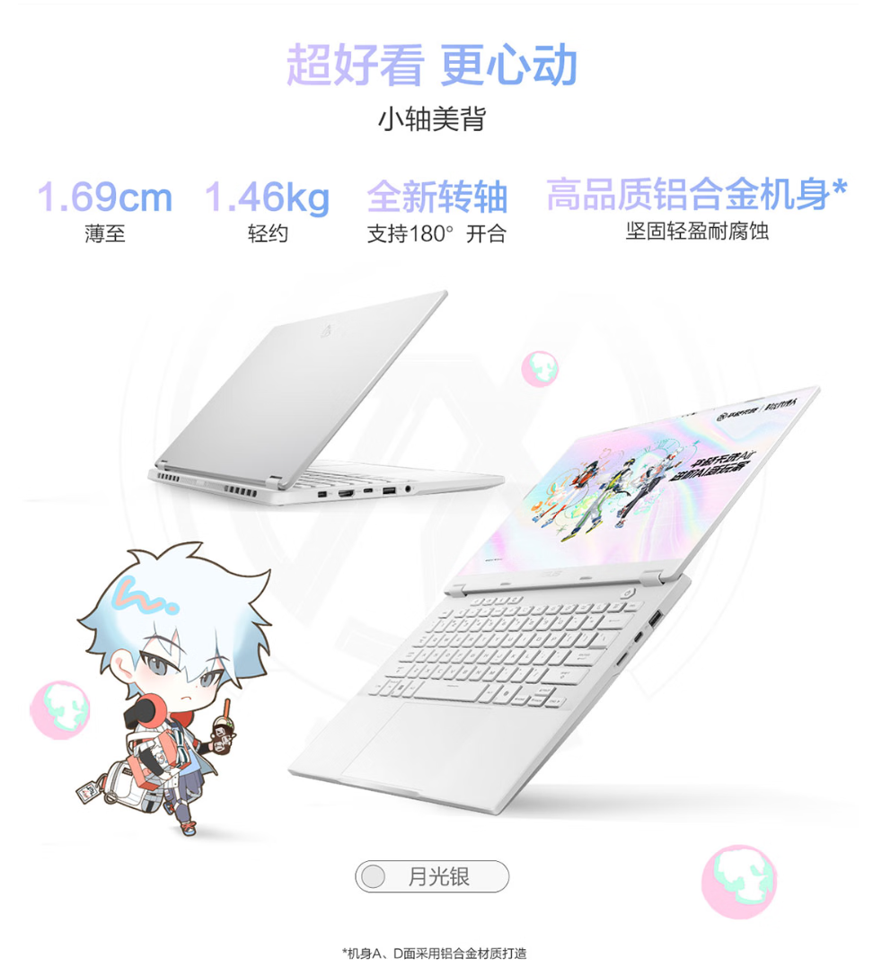 华硕天选Air《时光代理人》联名礼盒款正式开售 到手价8499元