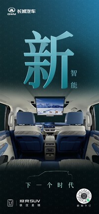 新款坦克500外觀與內飾曝光