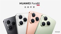 最便宜新旗舰，华为Pura 80首销！4199元起