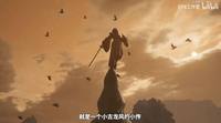 《影之刃零》制作人专访