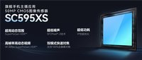 国产超大底！华为Mate 80 RS将搭载国产顶级主摄