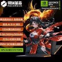 机械革命行业首个“玩家实验室”