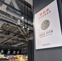 胖东来表示对下属发脾气罚款10万