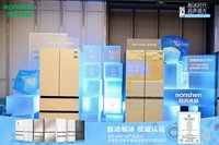 容声冰箱自动制冰技术获认证