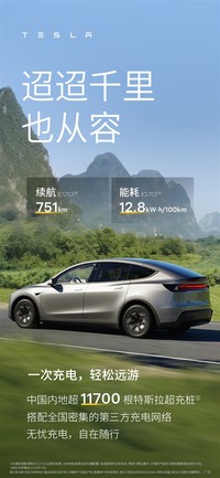 特斯拉Model Y L發布！尺寸升級六座版