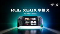 纯血进化 ROG XBOX掌机X正式发布