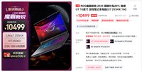 开学季旗舰游戏本就选ROG魔霸新锐2025