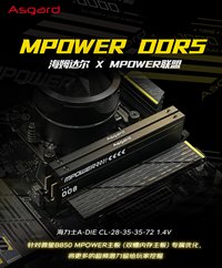 阿斯加特海姆达尔MPOWER内存上架