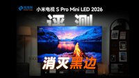 小米电视 S Pro Mini LED 2026评测