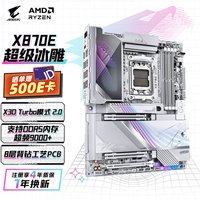 技嘉推出X870E超级冰雕主板