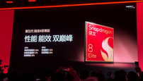 揭秘：为何各大手机厂商争相首发第五代骁龙8至尊版？