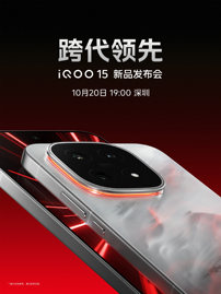 iQOO 15 定档 10 月 20 日发布，定位“未来性能旗舰”