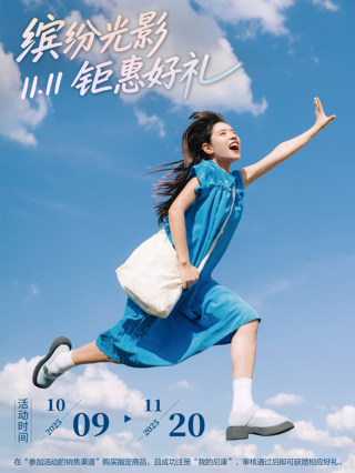 尼康“缤纷光影，钜惠好礼”双十一活动启幕！购机身镜头享好礼！