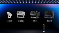 当贝2025秋季新品覆盖全场景需求