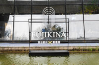 富士胶片X影像周盛大开幕