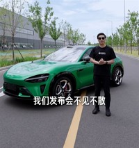 小米公布车主受网络攻击进展