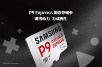 三星推出全新P9 Express固态存储卡，为次世代游戏与专业创意工作而生