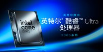 双11装机不迷路：酷睿 Ultra 7 265K，用实力赢下每一场对局