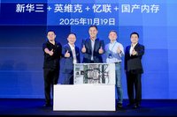 英特尔携生态伙伴发布双路冷板式服务器