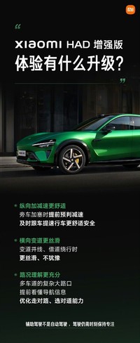 网友称小米辅助驾驶堪比3-5年老司机