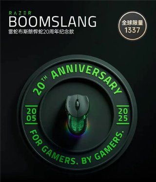 9999元！雷蛇发布旗舰鼠标纪念款