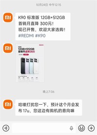 小米17 Ultra开启线下盲定，本月即将发布