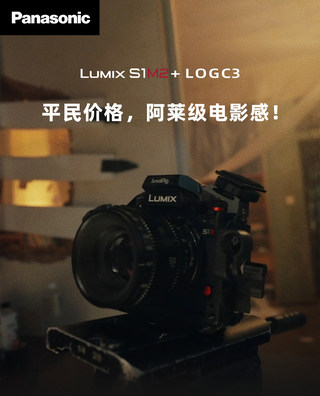 阿莱级电影质感触手可及 LUMIX S1M2+ARRI LogC3共同编织《墙洞》