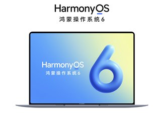 奖项拿到手软，鸿蒙电脑上市仅半年已得到广泛认可