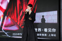 华为XMAGE影展上海开幕，华为Mate X7引领折叠影像体验