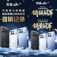 散热为王，性能无界！荣耀WIN系列打破电竞手机“不可能三角”