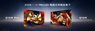 TCL“王炸双子星”Q10M系列发布，SQD-Mini LED巅峰显示技术人人可享