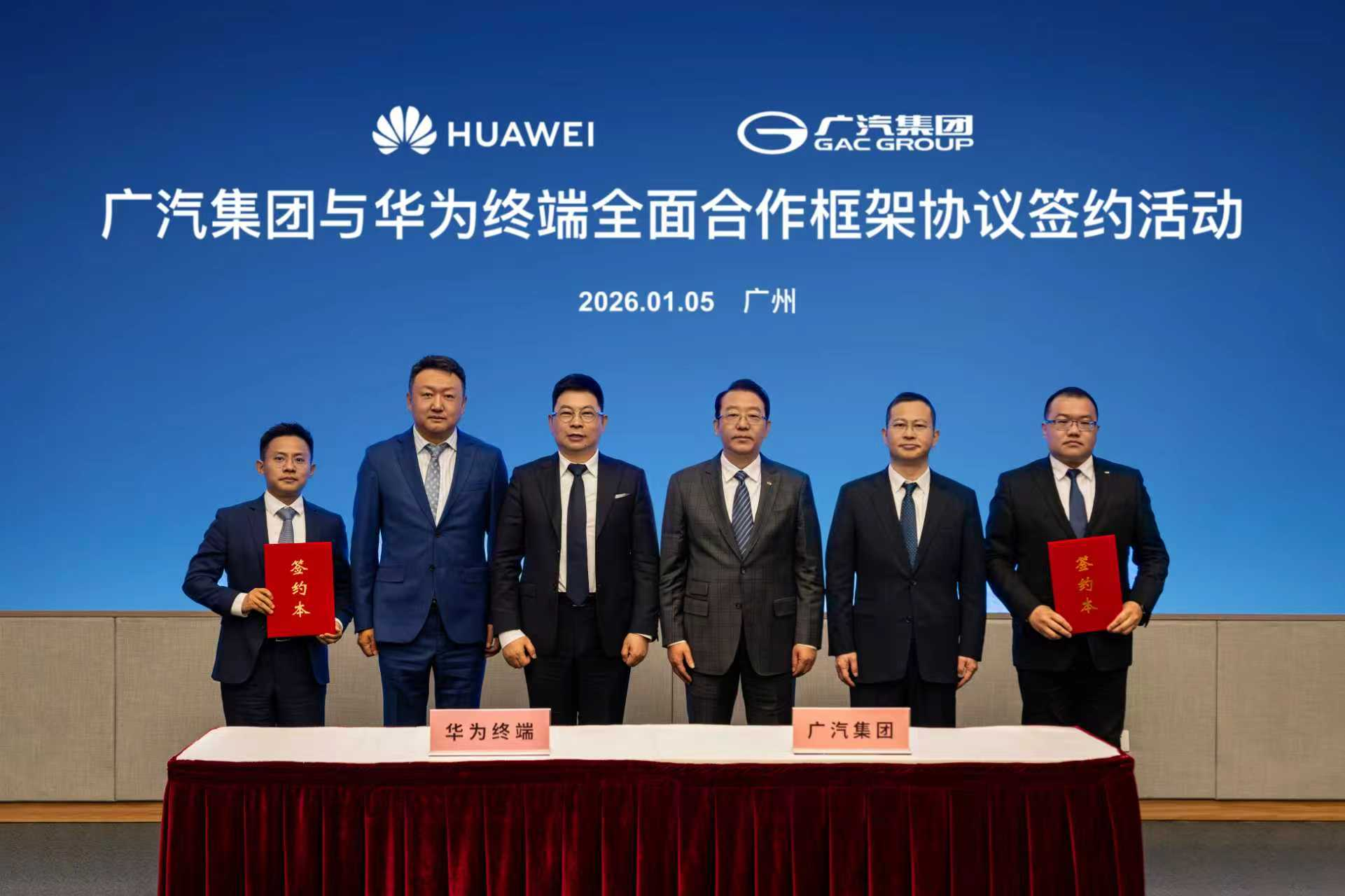 共建鸿蒙生态：广汽集团携手华为终端，打造全场景智能出行体验