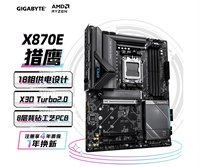技嘉X870E X3D猎鹰开售