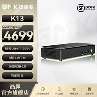 极摩客K13迷你主机上架