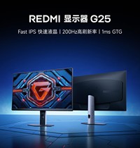 小米推出REDMI G25电竞显示器